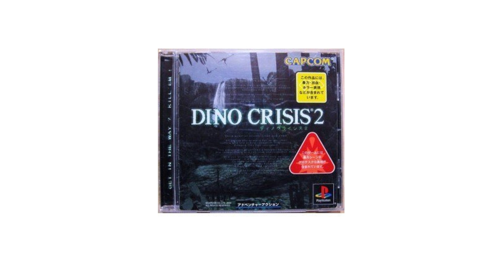 その他 DINO CRISIS2 Amazon.com: Dino Crisis 2 [Japan Import] : Video Games